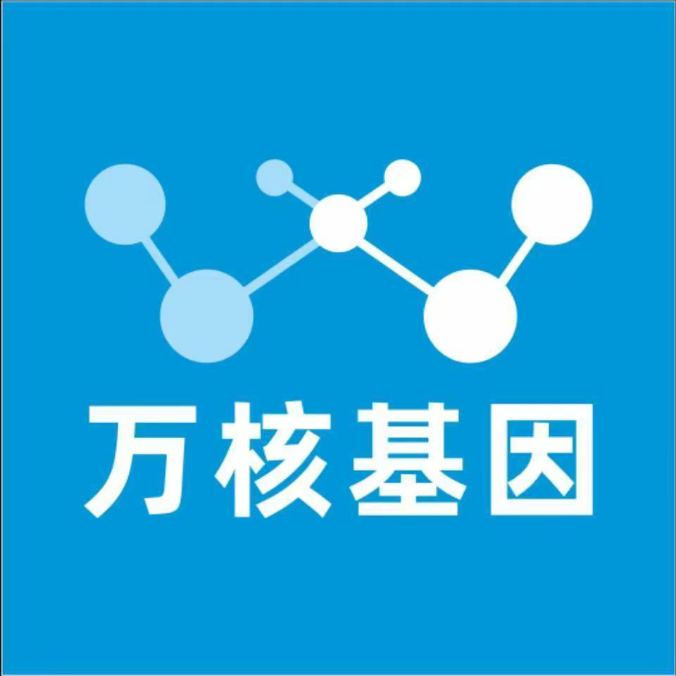 清远清城区万核基因DNA检测咨询中心